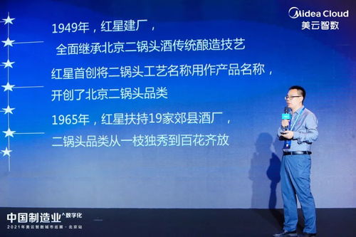 推動中國制造業數字化轉型 美云智數城市巡展北京站，聚焦數字內容制作服務新機遇